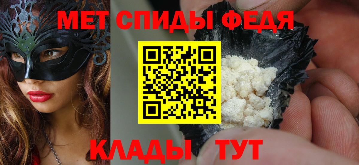 Новотроицк  Амфетамин 98%  Вход с VPN 