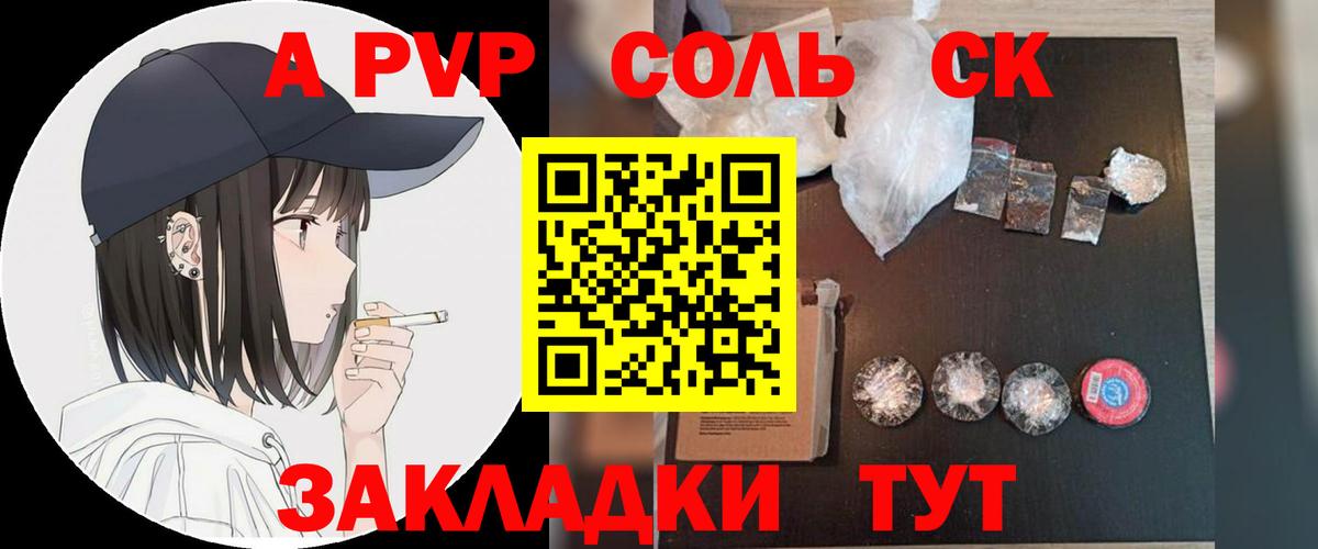 Новотроицк  А ПВП VHQ  Вход с VPN  Альфа ПВП мука 