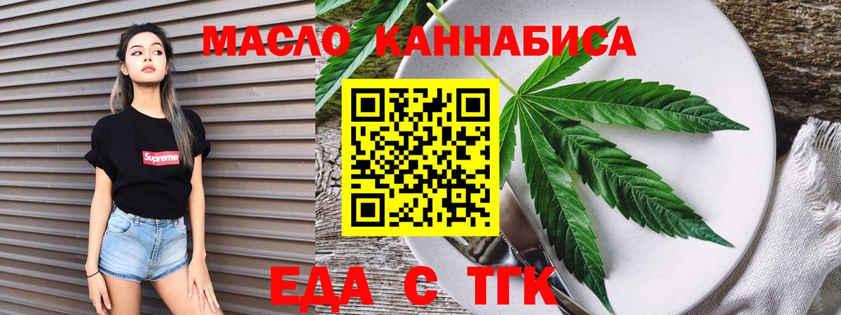 Печенье с ТГК марихуана  Вход с VPN  Новотроицк 