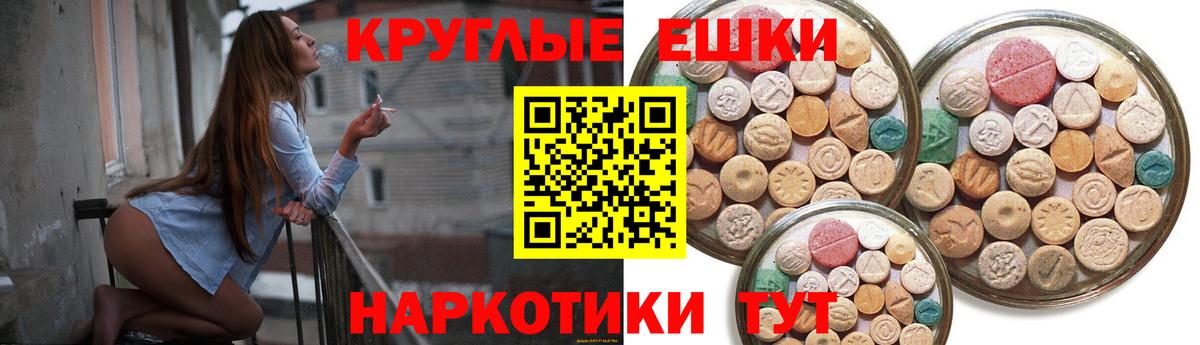 где купить наркотик  маркетплейс клад  Новотроицк    как зайти  Ecstasy  Экстази 250 мг  Вход с VPN 