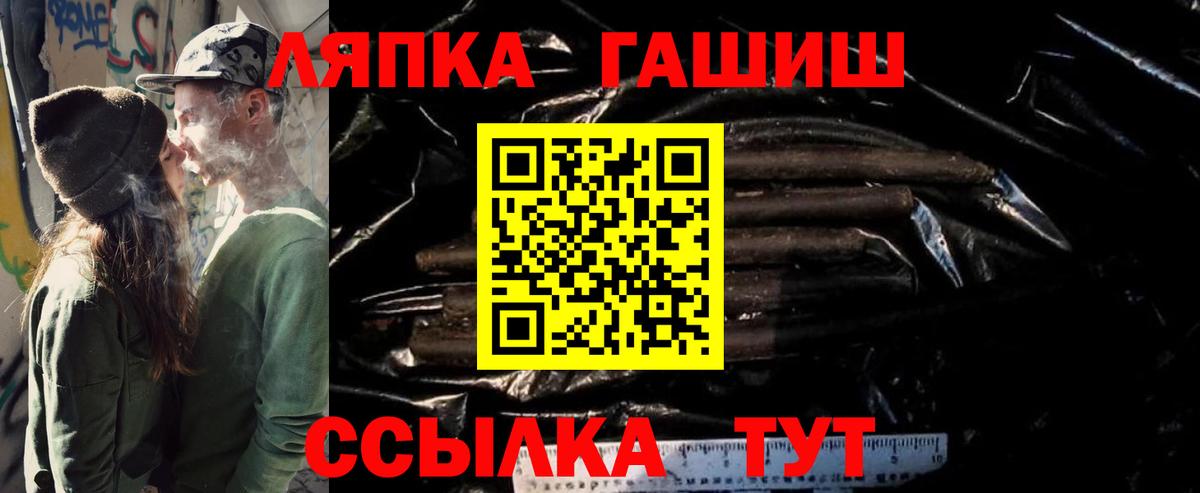 ГАШ hashish Новотроицк