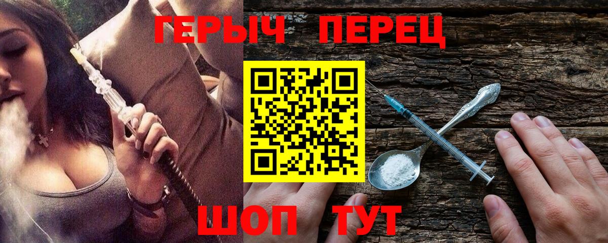 Героин гречка Новотроицк
