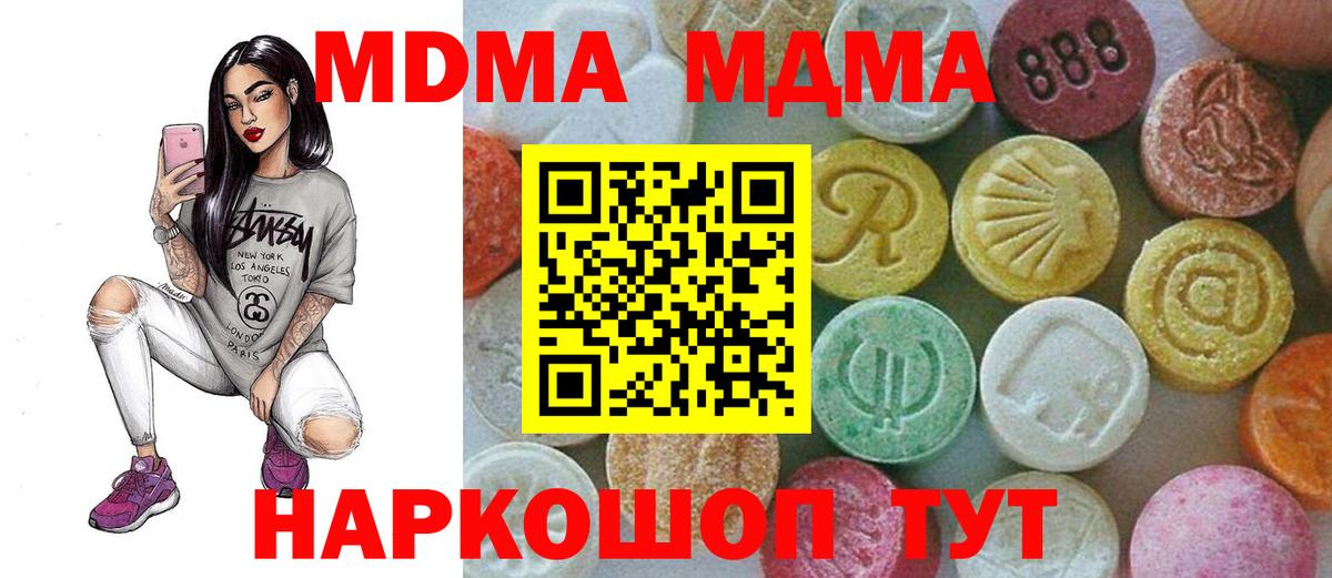 MDMA VHQ  MDMA молли  Новотроицк  Вход с VPN 
