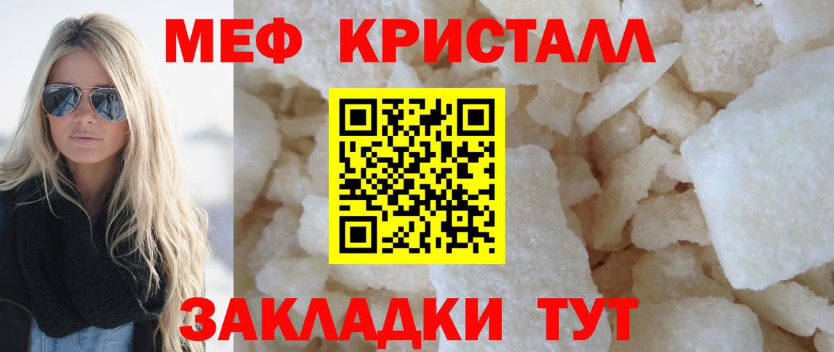Новотроицк  МЯУ-МЯУ  Вход с VPN  МЕФ VHQ 