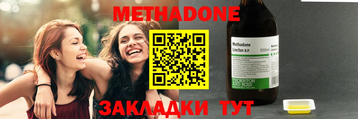 МЕТАДОН белоснежный Новотроицк