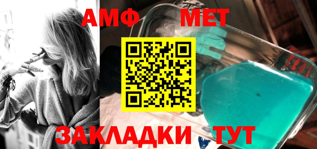 Метамфетамин Декстрометамфетамин 99.9% Новотроицк