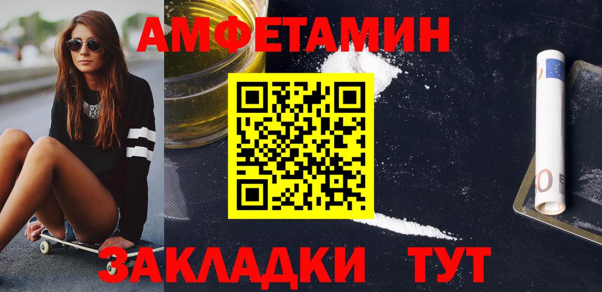 Новотроицк  Первитин  Вход с VPN  Метамфетамин Methamphetamine 