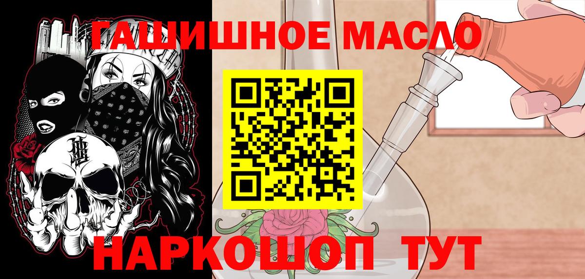 Новотроицк  Дистиллят ТГК концентрат  ТГК Wax  Вход с VPN 