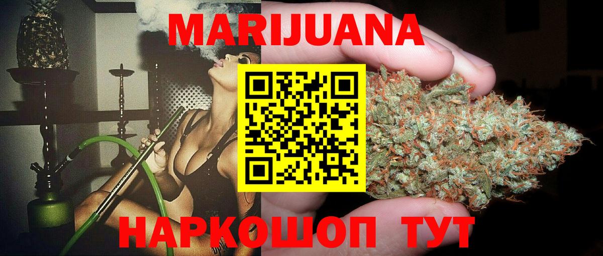МАРИХУАНА конопля  Канабис MAZAR  Шишки марихуана семена  Новотроицк  Бошки Шишки SATIVA & INDICA  Вход с VPN 